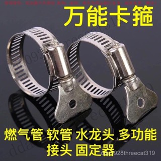 【臺灣出貨】帶手柄水管卡箍洗車水槍接頭卡箍卡子萬能接頭手柄抱箍軟管喉箍 7IHP