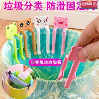 💥限時下殺價💥 【迴頭客1536人】4/20裝垃圾桶夾子固定器家用垃圾分類夾子防滑固定器工具卡扣新款