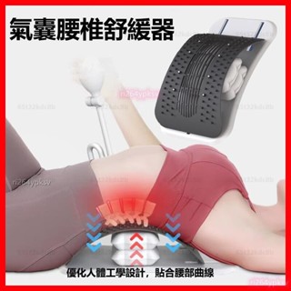 氣囊腰椎拉伸器 快速充氣 車載旅行應急專用 腰突人群舒緩神器 頂腰器 拉背 舒緩身體 久坐必備 腰椎拉伸器 辦公室家用