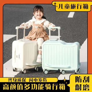 「梵客精品」可騎行兒童行李箱女20寸拉桿箱結實耐用可坐男22寸旅行親子密碼箱 出行旅途收納包 旅行收納包