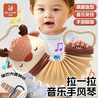 ⭐免運 可開發票⭐嬰兒手風琴玩具 益智早敎音樂樂器 幼兒童音樂玩具 手風琴 寶寶樂器 嬰兒樂器