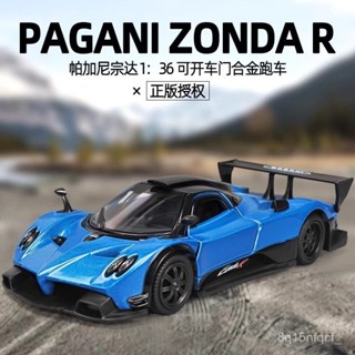🐩Nieve🐩 帕加尼宗塔車模仿真閤金迴力小汽車跑車模型手辦收藏擺件玩具男生 ONQC