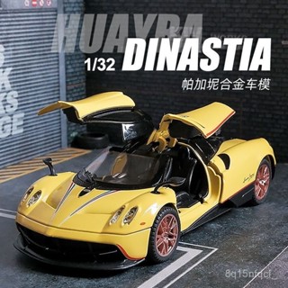 🐩Nieve🐩 帕加尼風神閤金車模132模擬汽車模型車載擺件玩具跑車潮玩禮物 WT3E