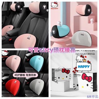 促銷新店😛Hellokitty汽車頭枕護頸枕車用靠枕車用卡通可愛女生腰靠座椅枕頭