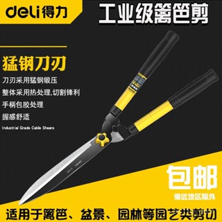 臺灣熱賣得力園藝剪刀長柄修枝剪大花草綠化家用工具綠籬笆園林修剪樹枝剪 HTGN