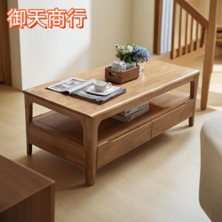 🟡御天貿易🟡北歐實木茶幾 桌子 茶几 客廳茶几 茶幾桌 茶桌 茶幾 桌 客廳家用現代簡約小戶型茶幾帶抽屜