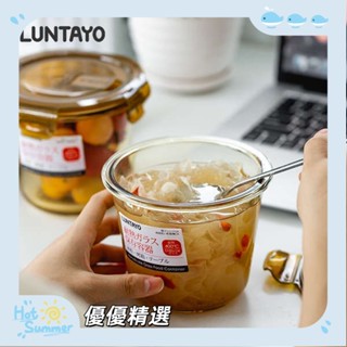 優優精選-便當盒 微波便當盒 玻璃湯碗可微波爐加熱密封飯盒上班族便攜外帶水果保鮮盒-TW優享