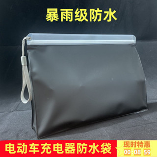 臺灣嚴選【30天熱銷1817件】電動車充電器防雨袋電瓶自行車電池收納袋室外充電保護套防塵