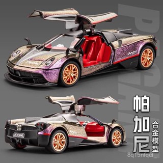 🐩Nieve🐩 【4851人收藏】帕加尼風神閤金車模仿真超級跑車兒童玩具汽車模型擺件玩具車男孩 D62M