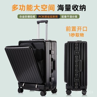 「梵客精品」前置開口行李箱2025新款拉桿箱旅行箱女多功能密碼箱耐用登機箱 出行旅途收納包 旅行收納包