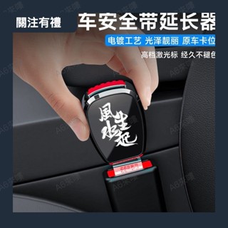 汽車安全帶插頭 安全帶消音卡扣 安全帶延長插頭 汽車安全帶插銷車載座椅卡扣車內卡扣車用保險帶延長器安全插卡扣0421a