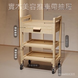 網紅款美容院美容推車實木可移動多層置物帶抽屜多功能工具車美髮實木多功能推車三層推車收納架置物推車
