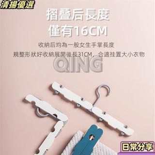 桃園出貨 折疊衣架 衣架 旅行衣架 便攜衣架 摺疊衣架 旅行 折疊曬衣架 便攜式 多功能衣架 出國用 旅行用 收納衣架