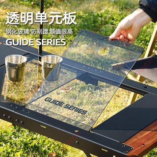 大賣#步林GuideSeries戶外露營IGT桌鋼化玻璃36X25單板