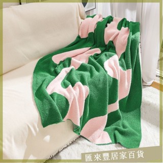 臺灣出貨🔥保暖毯 沙發墊 半邊 絨毛毯 毛巾被 沙發 毯子 ins風 空調毯 冬季 蓋毯 辦公室 午睡 午休 毯 冬季