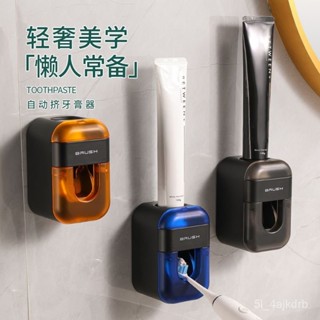 自動擠牙膏器 牙刷置物架 牙膏架 牙膏夾 擠壓神器 家用牙膏夾 全自動擠牙膏器 懶人必備 壁掛式擠壓器 浴室收納 擠膏器