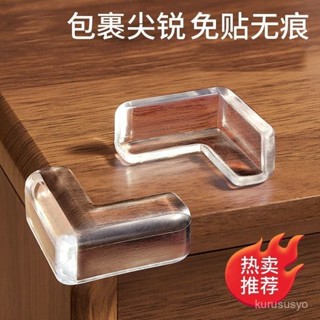 桌角保護套 桌角保護套 桌腳防撞護角 透明防撞角 兒童防撞角 桌角直角防撞護角兒童防磕碰窗戶安全包邊軟角貼邊矽膠桌保護套