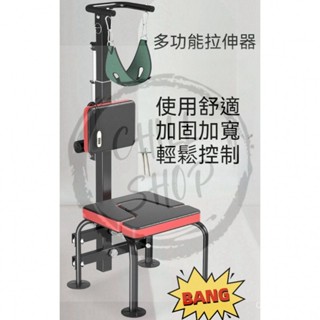 可開統編 牽引椅 倒立凳 拉伸倒立凳 牽引器 頸椎牽引器矯正器 家用腰頸部訓練護頸椅 吊脖子拉伸倒立凳 HBU4 MDL