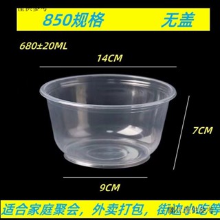 一次性餐具 打包盒稻殼 外帶碗 湯碗 飯碗 便當碗 商用餐具 一次性碗筷套裝批髮加厚圓形帶蓋塑膠碗酒席外賣打包餐盒