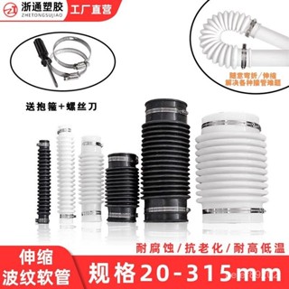 🔥臺灣出貨🔥橡膠波紋管軟管伸縮110矽膠PVC下水管軟接頭160軟連接排水管50 75