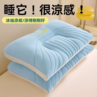 超柔涼感涼感枕頭 冰豆豆按摩冰絲枕 透氣舒適 頸椎枕 護頸枕 記憶枕 頭枕 免運 人體工學反牽引設計吸濕排汗枕 枕頭