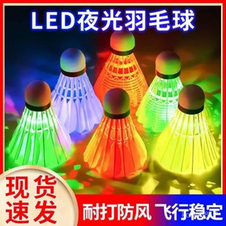 【羽毛球夜光髮光】羽毛球夜光髮光防風LED耐打塑膠晚上尼龍高彈力夜間戶外訓練