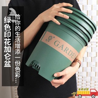 【熱賣款】新三代加侖盆 加厚塑膠樹脂花盆 創意蘭花盆大號月季多肉綠蘿家用