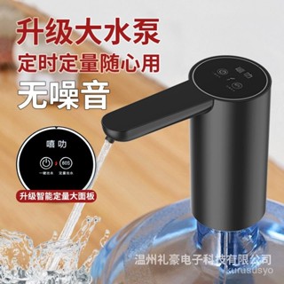 電動抽水器 飲水機抽水器 桶裝水抽水器 多功能抽水器 家用便捷式電動抽水器定量出水無噪音自動充電式桶裝水大小桶通用