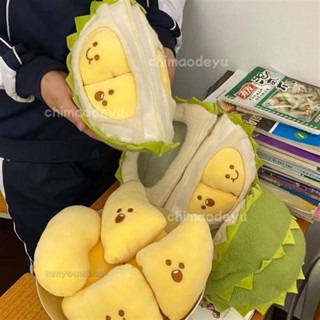 [臺灣爆款✦免運]榴槤抱枕 抱枕 榴槤娃娃抱枕 午睡枕 創意 解壓 可拆榴蓮抱枕 送女友閨蜜生日禮物 靠枕 解壓抱枕