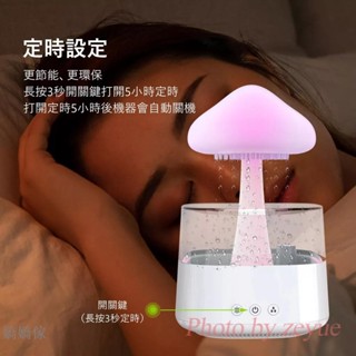 嬌嬌傢·🌧🌧新款 霧化加濕器 雲朵加濕器 下雨小夜燈 七彩燈 家用香薰機加濕器 USB供電 帶有下雨白噪音