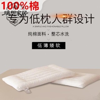 👉🏻臺灣出貨👈🏻[璃想]枕頭低枕超薄枕矮枕軟枕夏季單人成人男護頸椎助睡眠兒童枕芯寶寶保潔墊枕頭套 枕頭巾 防水枕