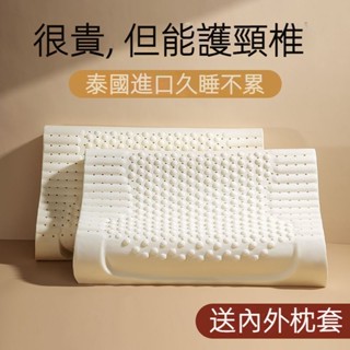泰國乳膠枕頭 乳膠枕 枕頭 石墨烯 一對家用天然橡膠 單人宿捨學生護頸椎枕芯助睡眠單衹