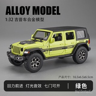 🐩Nieve🐩 【1078人好評】1/32牧馬人JEEP閤金車模型模擬吉普越野車擺件兒童玩具車小汽車男 OSM5