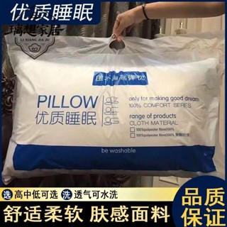 👉🏻新店促銷👈🏻[璃想]五星酒店舒適纖維棉枕頭芯套裝一對枕頭單人一隻成人護頸枕芯雙人護頸枕頭 頸椎枕 護頸 低枕