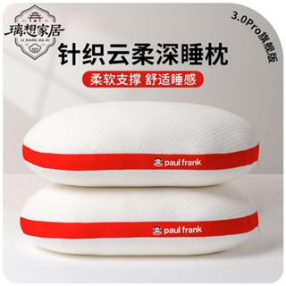 👉🏻新店促銷👈🏻[璃想]大嘴安睡頸椎型護枕頭家用一對枕芯成人睡眠睡覺專用單人宿舍一隻護頸枕頭 頸椎枕 護頸 低枕