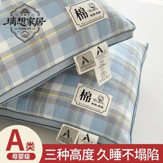 👉🏻新店促銷👈🏻[璃想]枕頭全棉枕芯一對睡覺專用不塌男士單人一隻裝枕頭芯護頸枕護頸枕頭 頸椎枕 護頸 低枕頭 高