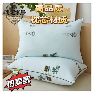 👉🏻新店促銷👈🏻[璃想]艾草抗菌枕頭枕芯一對羽絲綿成人助眠睡眠家用枕頭護頸枕助眠枕護頸枕頭 頸椎枕 護頸 低枕頭