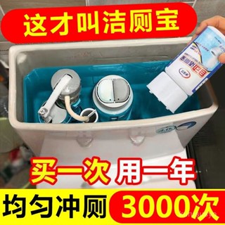 馬桶潔廁盒 馬桶清潔盒 清潔劑藍泡泡 廁所除臭神器 馬桶清潔 潔厠寶藍泡泡馬桶水箱自動清潔劑清香型潔厠靈液體厠所除垢除臭
