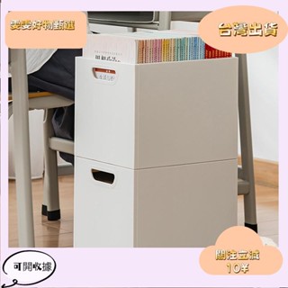 5🎇桃園出貨+發票🎉桌下移動收納箱 帶滑輪可移動書架箱子 檔案書本教室辦公室收納