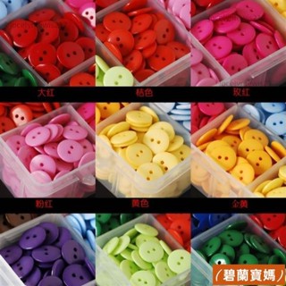 臺灣發貨。(兩眼)麵包扣,彩色紐扣針織衫襯衫紐扣,兒童紐扣,DIY手工二眼紐扣PVJ4