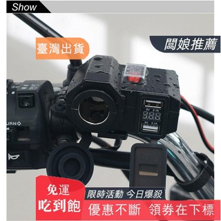 熱銷推薦3合1機車USB插座 電壓表 摩托車雙USB插座2.1A電源插座充電器+ LED電壓電壓表+開關