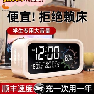 小米米家電子鬧鐘學生專用起床神器智慧2024新款兒童女孩計時器