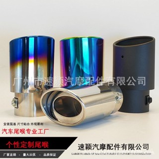 臺灣熱銷 汽車改裝尾喉消音器直款烤藍尾管單管不銹鋼排氣管通用裝飾尾喉