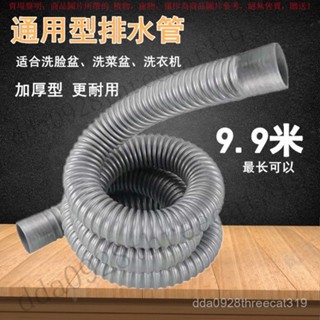 【臺灣出貨】 廚房通用排水管拖把池水槽洗臉洗菜盆延長管菜盆洗衣池加長下水管 3DVM