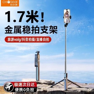 🎁臺灣出貨🎁,99免運【66.9萬人迴購該品牌】秋葉原2025新款自拍桿三腳架拍照神器便攜萬能通用360度手機支架 RW