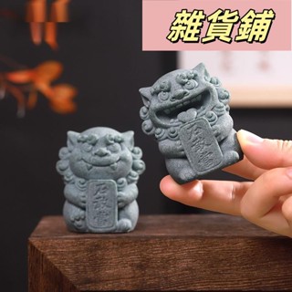 歡喜石敢當 可愛一對小獅子 仿青砂石茶寵 石雕獅子 小獅子 閩南風獅爺 風獅爺石敢當 青砂石茶寵 對獅 玄關擺件4.22