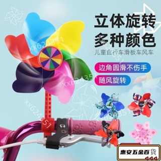 【新品】滑闆車風車玩具卡通寶寶童車兒童自行車旋轉嬰兒推車單車裝飾腳踏車ins日韓風 RMIF
