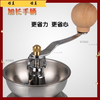咖啡機 磨豆機 研磨機不銹鋼加厚手搖磨豆機 咖啡豆 衚椒研磨器家用手動磨粉機可拆