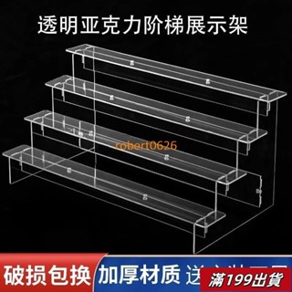 0422 立牌展示架 壓剋力階梯式架 泡泡瑪特陳列架 階梯公仔展示架 透明手辦模型底座架 陳列木架 收納 8I