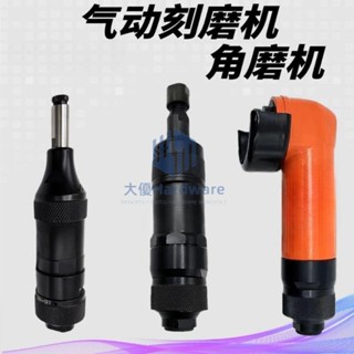 ✨品質保障✨富士款3/6㎜刻磨機/2寸風動角磨機/打磨機/拋光打磨氣動